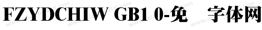 FZYDCHIW GB1 0字体转换
